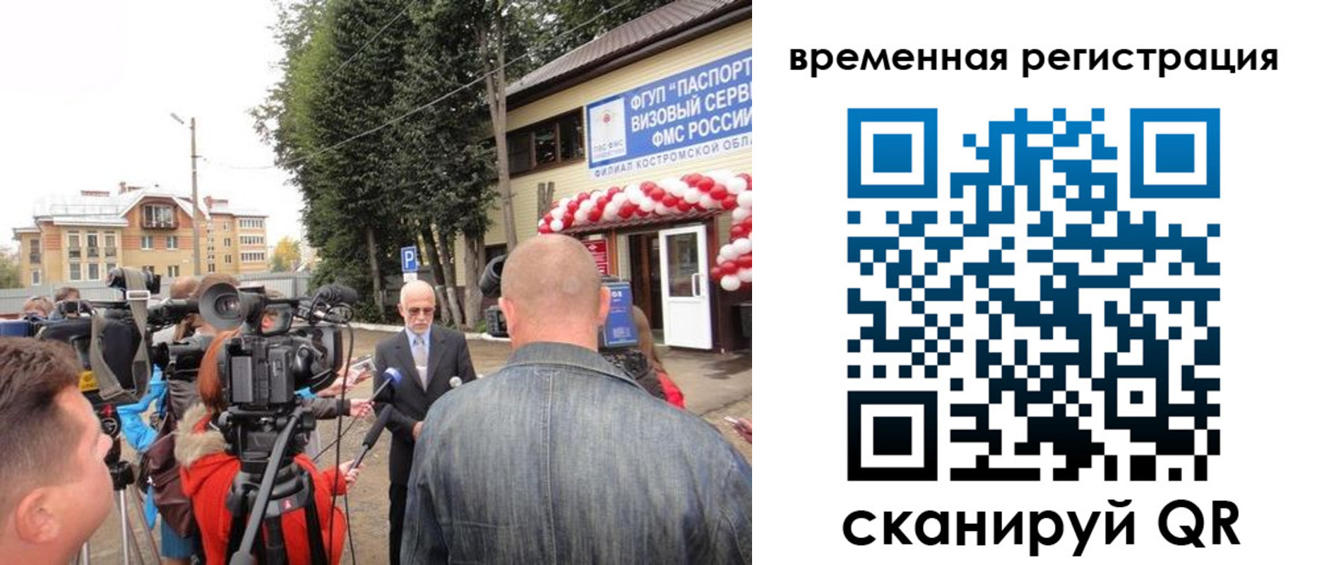 прописка 2025 в Миллерово