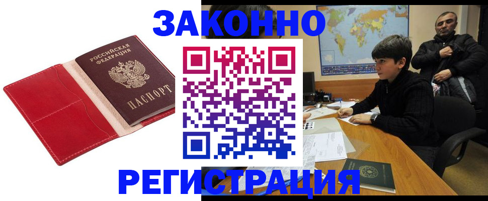 временная регистрация адрес в Миллерово